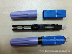 光纖快速接續器（型號2301） 專業廠家生產、優惠供應、質量可靠