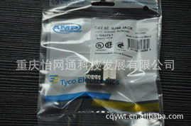 重慶怡網通科技發展有限公司 其他布線產品產品列表